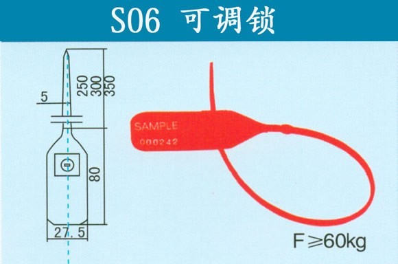 供应塑料封条